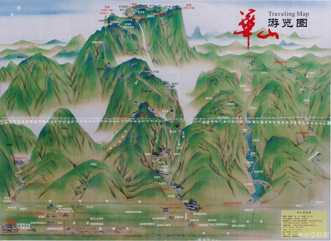 华山风景区地图高清版-图3