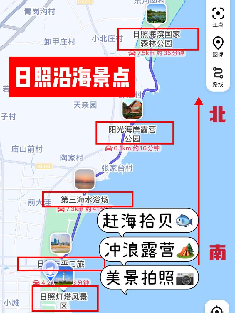 日照多岛海风景区位置-图2