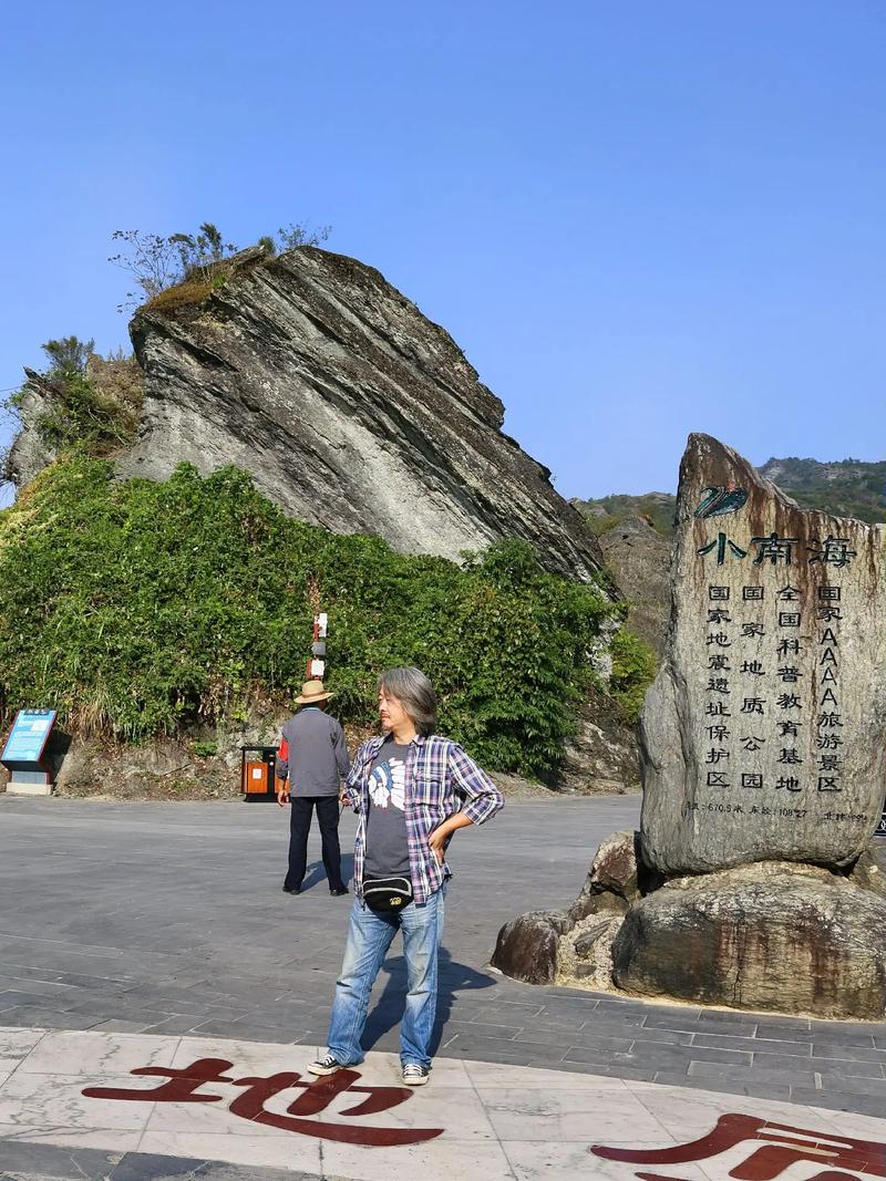 黔江小南海风景区门票-图2