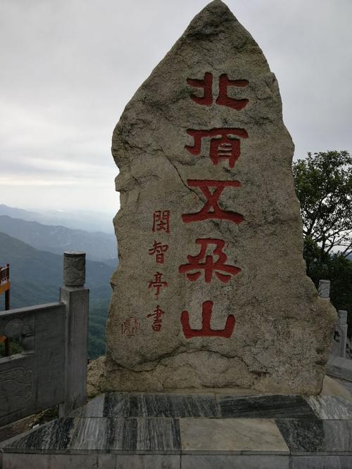 镇平五朵山风景区门票-图2