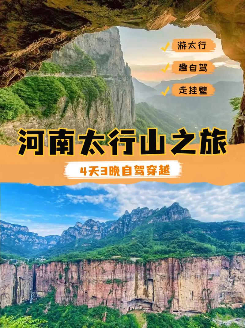 太兴山风景区旅游攻略-图2