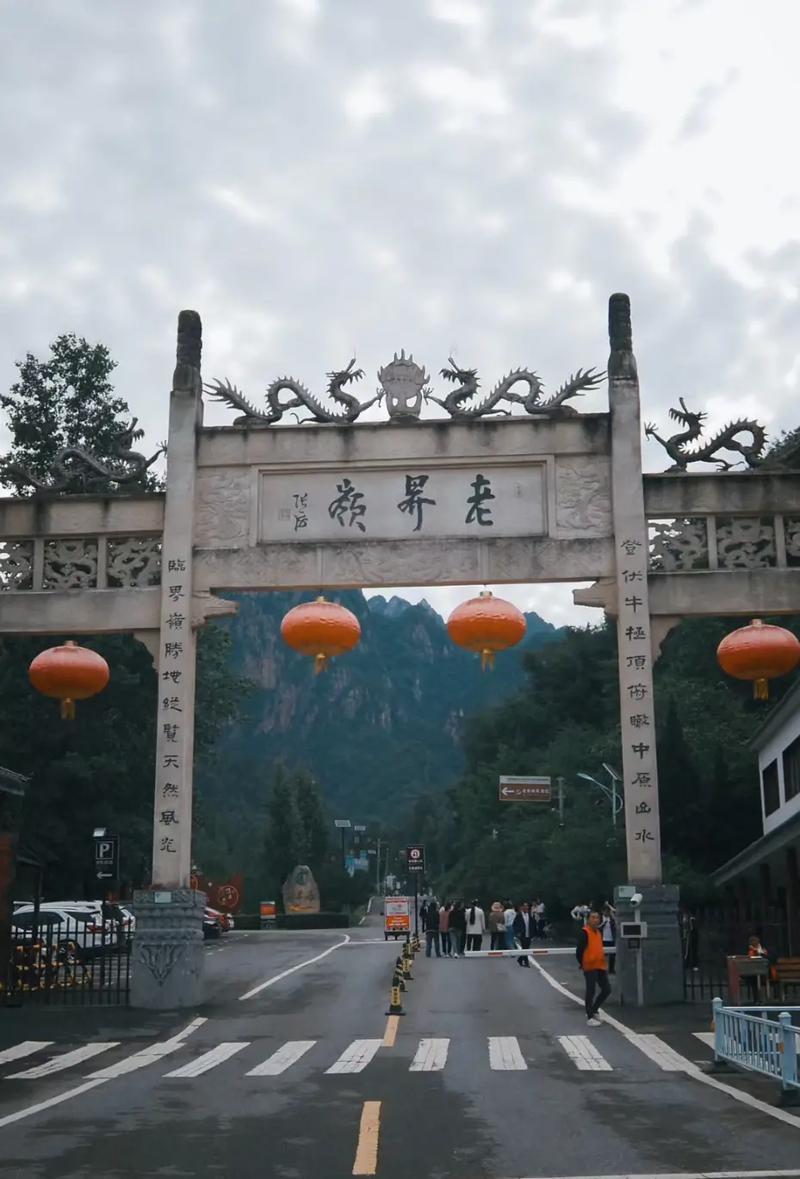 南阳老界岭风景区门票-图3