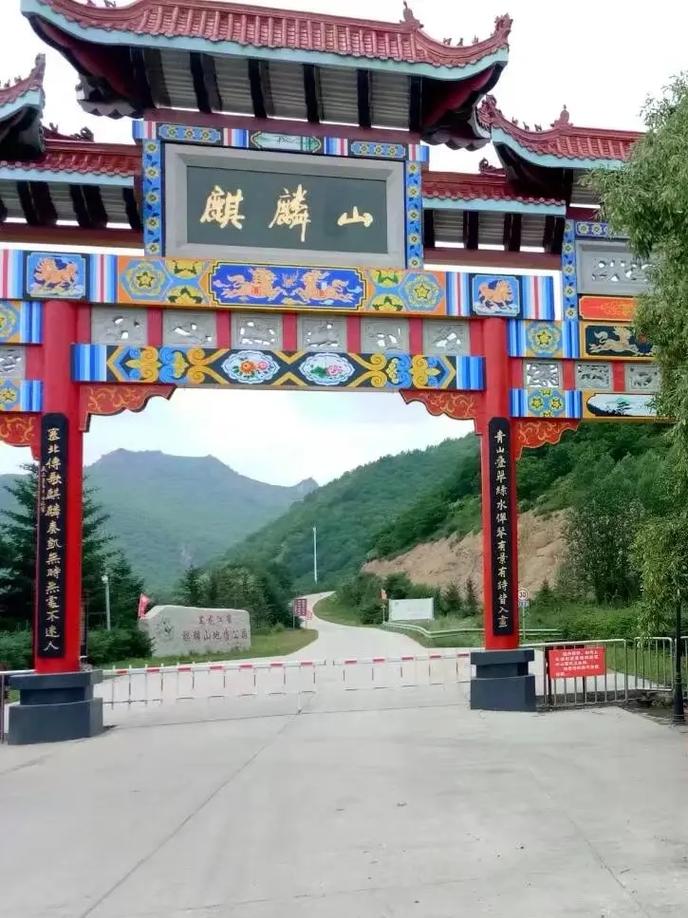 鸡西麒麟山风景区门票-图1