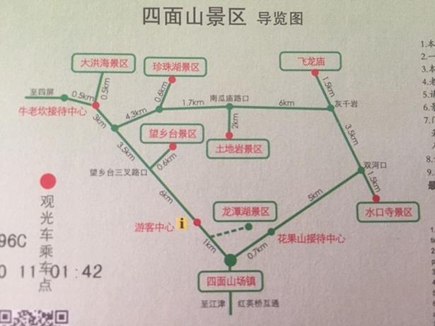 四面山风景区地图-图3