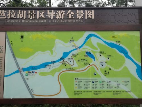 黔江巴拉湖风景区门票-图1