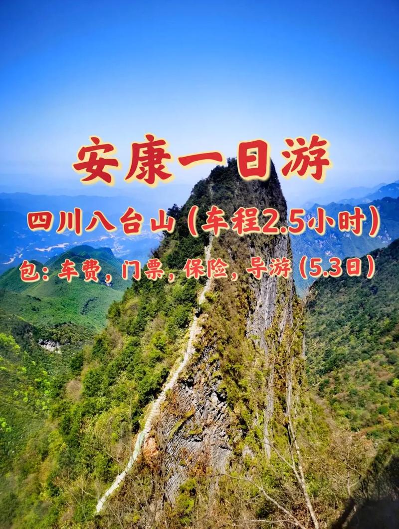 八台山风景区门票-图3