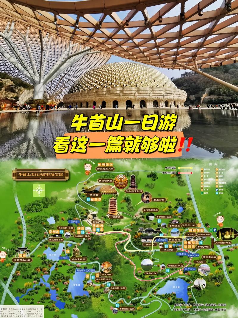 到牛首山风景区怎么去-图1