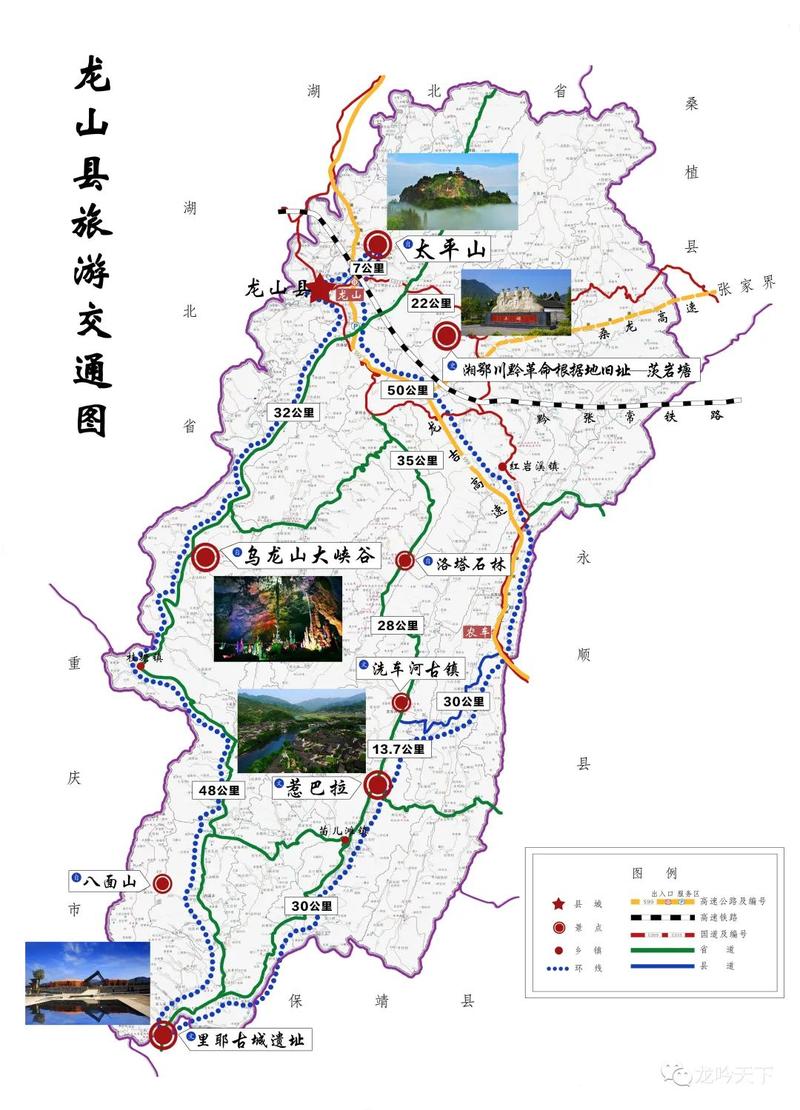 龙山八面山风景区路线-图1