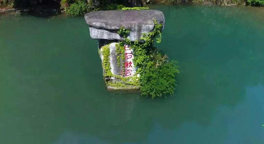 浦江白石湾风景区-图2