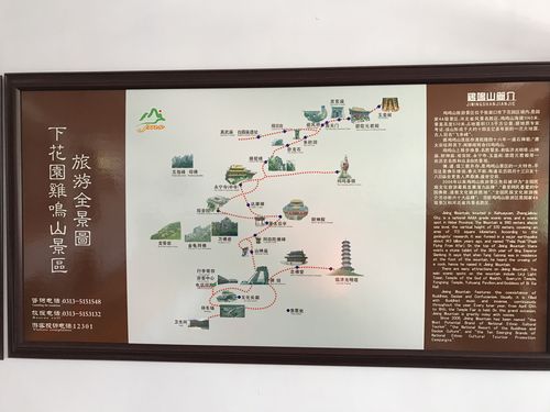 鸡鸣山风景区门票-图2