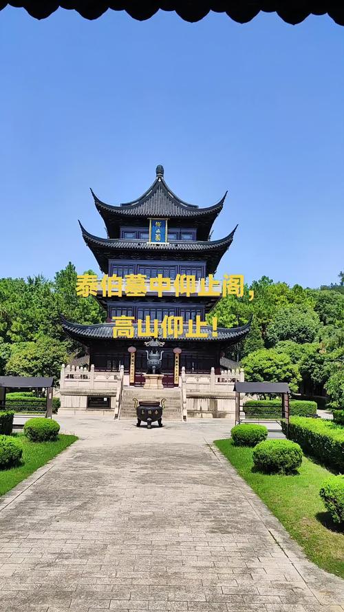 鸿山泰伯墓景区-图1