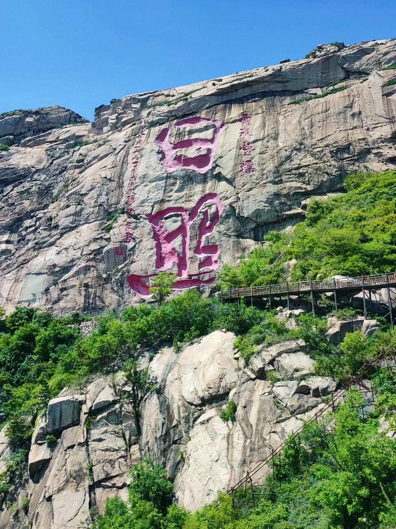 日照河山风景区门票-图1