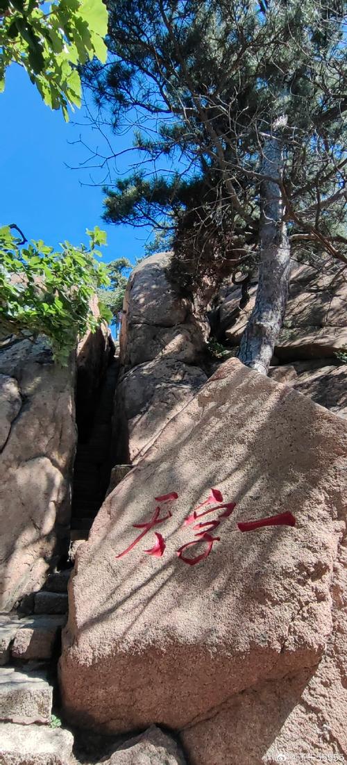 鞍山千山风景区招聘-图3