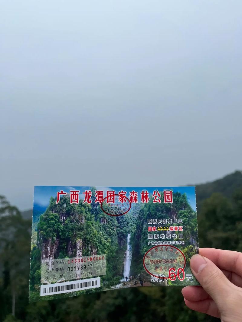 龙潭湖风景区门票-图2