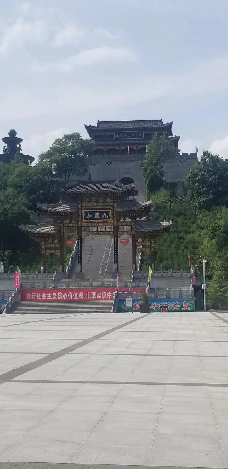 凤冈九龙山风景区-图2