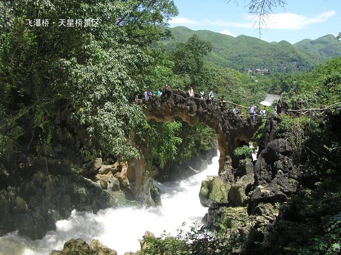 天生桥瀑布群风景区-图2