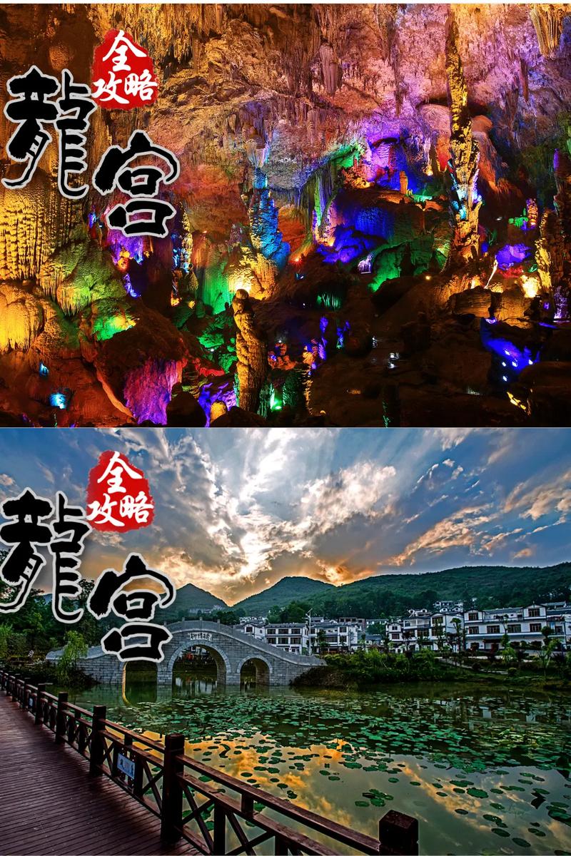 龙宫景区玩多久-图1