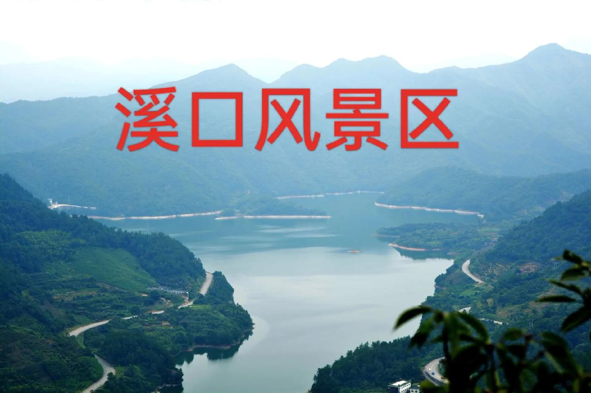 溪口景区官网-图1