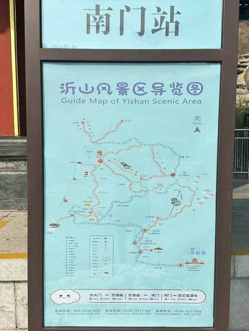 沂山景区门票-图2