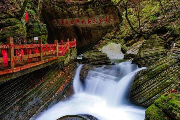 平利天书峡景区-图1