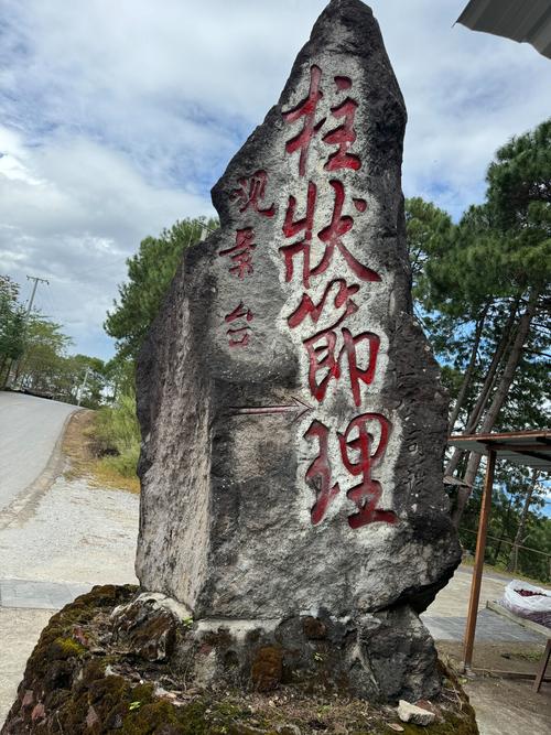 腾冲柱状节理景区-图2