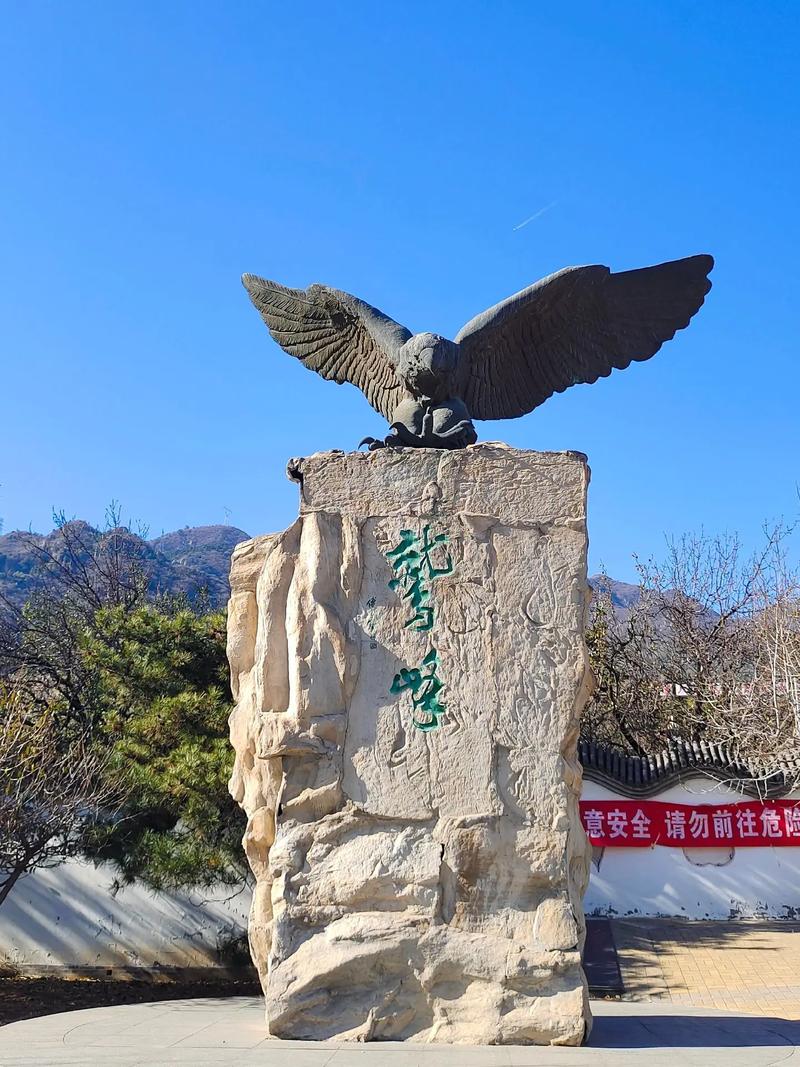 鹫峰风景区-图1