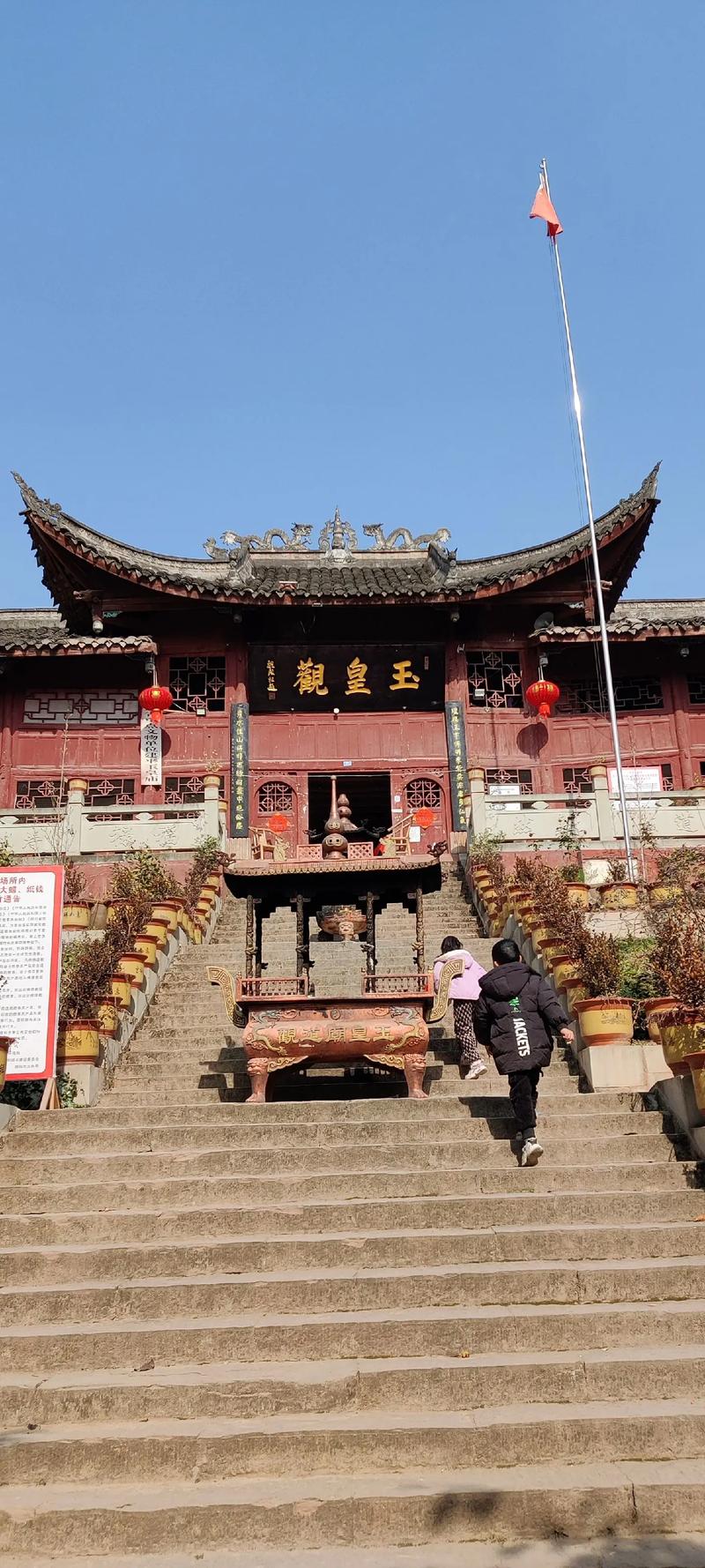 内江玉皇观风景区-图2