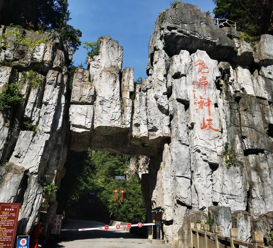 房县尧治河风景区-图2