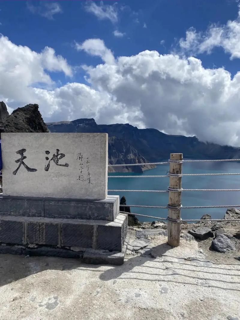 吉林天池山风景区-图1