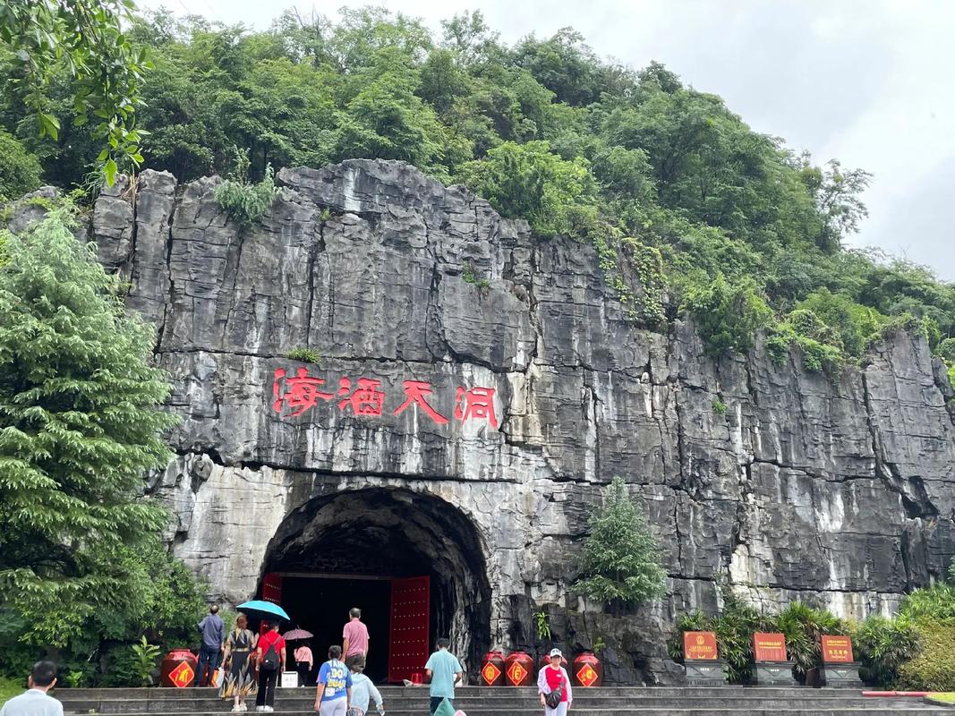 丹泉洞天酒海景区-图3