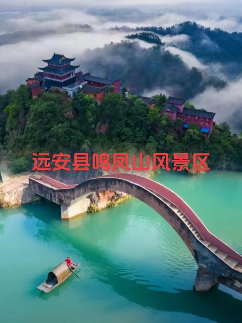 远安县风景区-图1