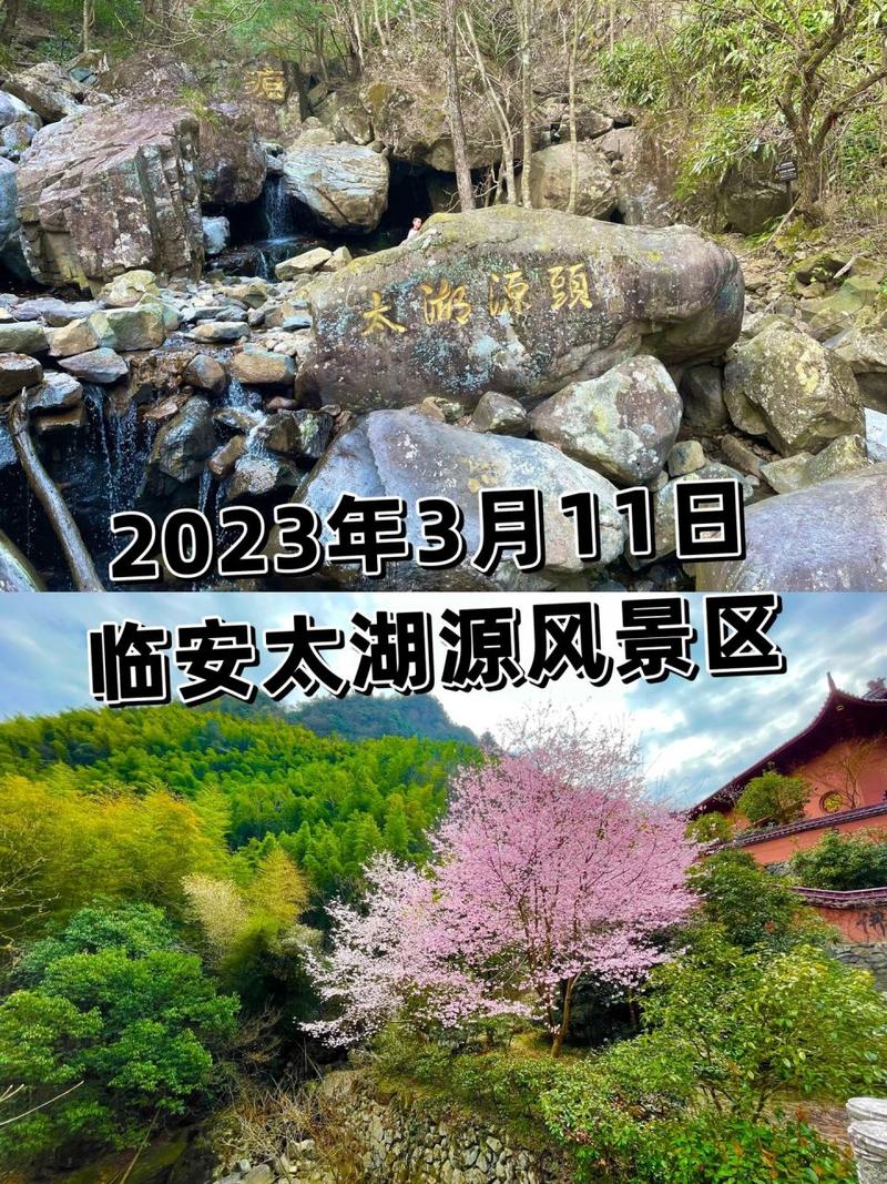 太湖源风景区门票-图1