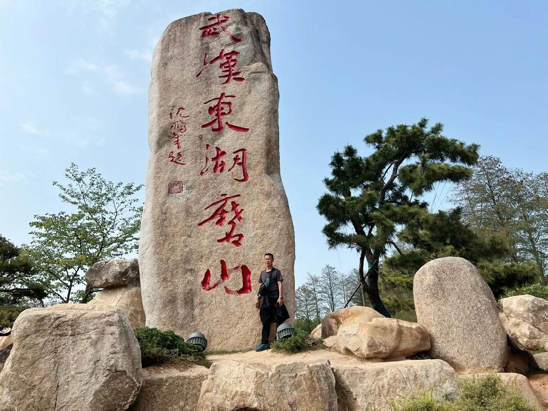 东湖磨山景区怎么去-图2