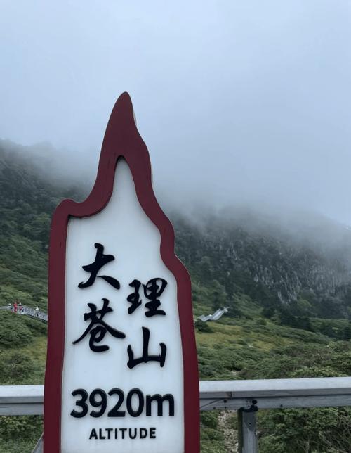 大理苍山风景区-图3