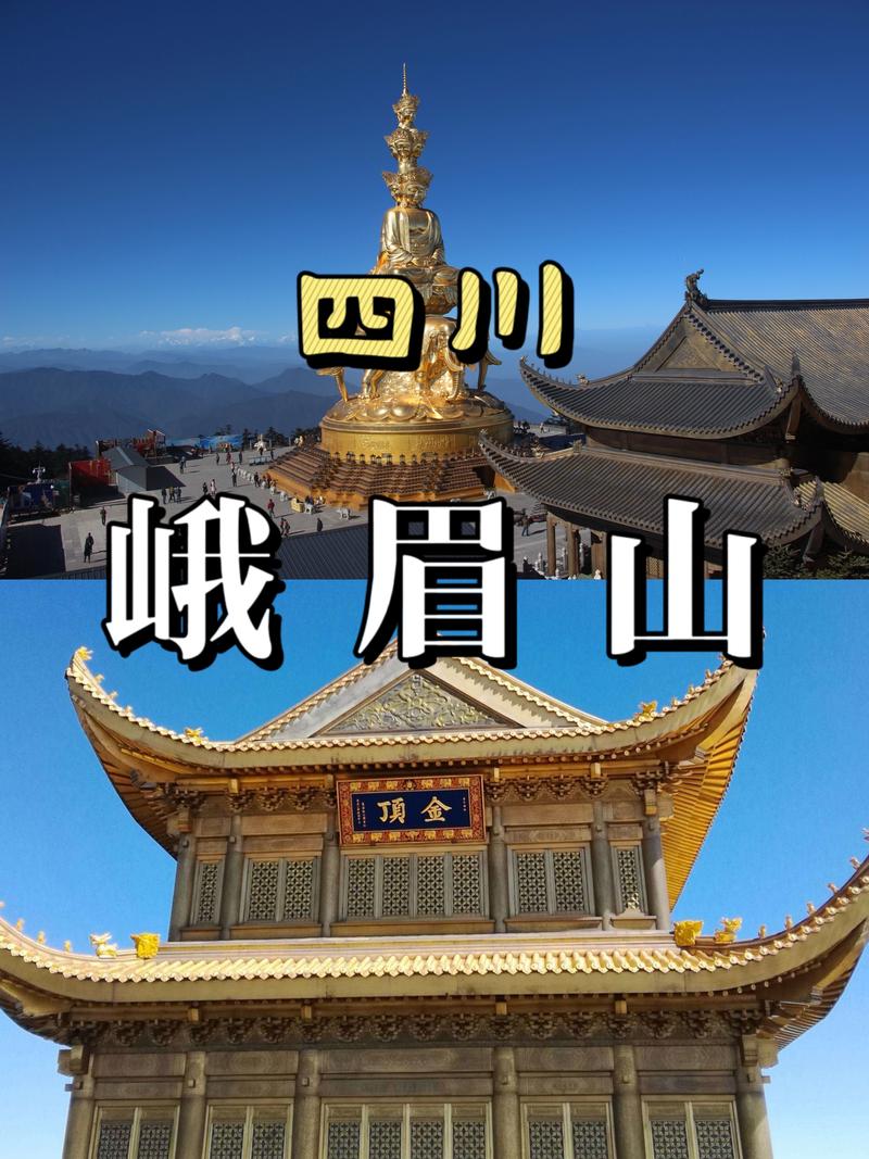 峨眉山景区冷吗-图3