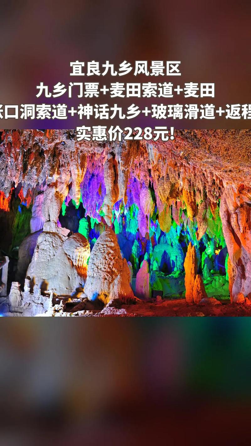 九乡风景区旅游攻略-图2