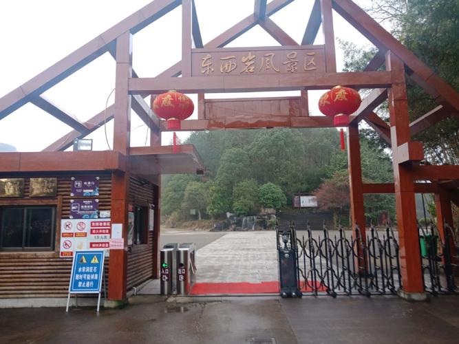 丽水东西岩风景区门票-图1