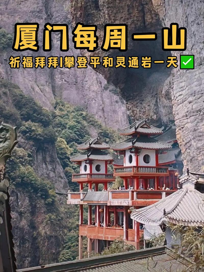 平和灵通岩风景区门票-图2