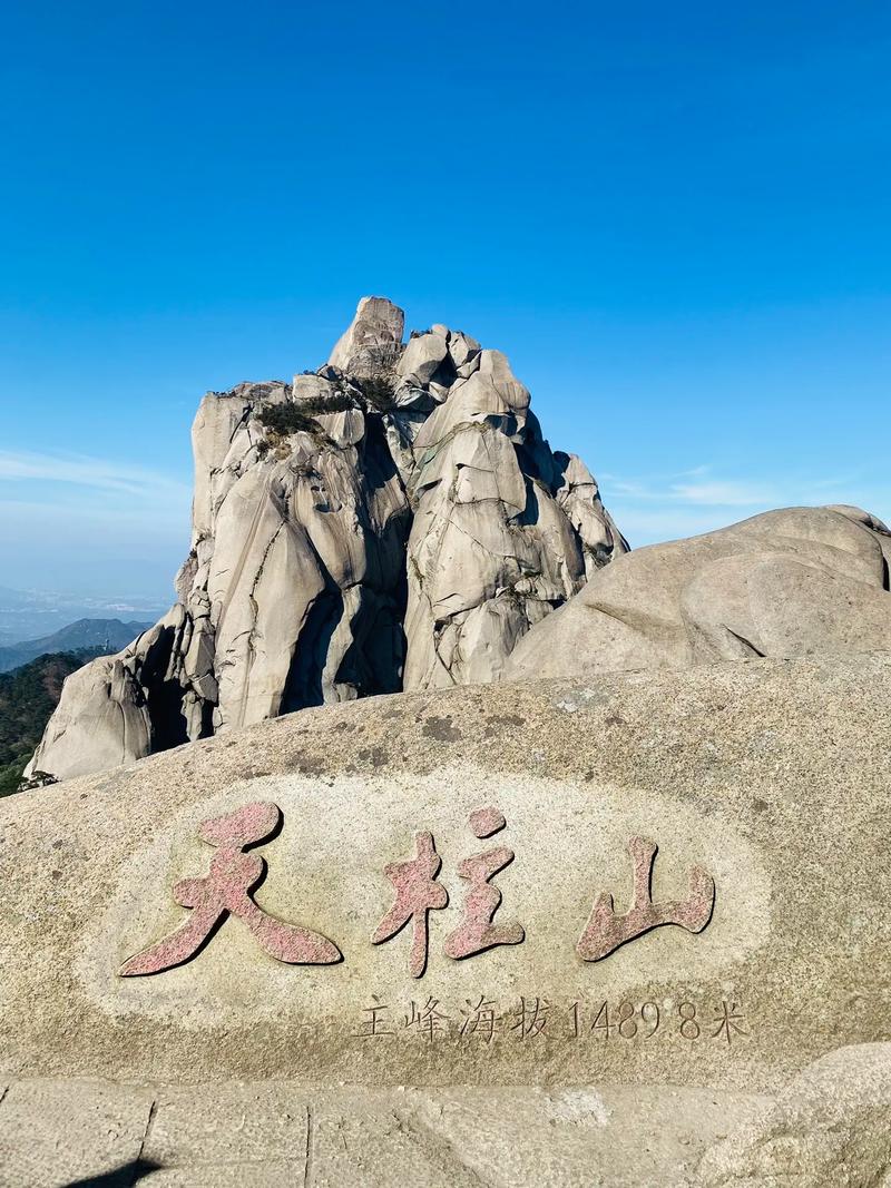 安康天柱山风景区-图3