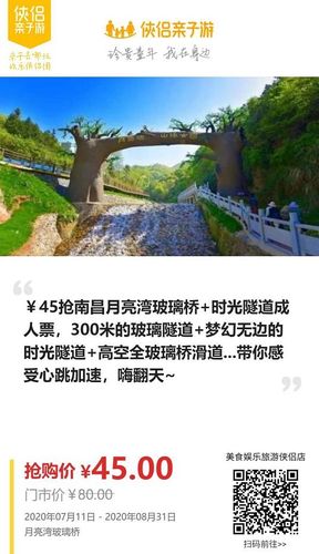 南昌月亮湾风景区门票-图2