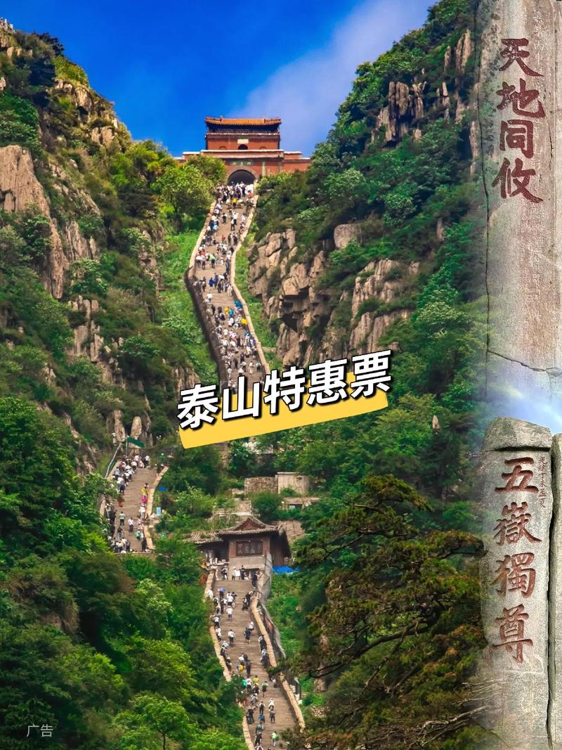 郑州西泰山风景区门票-图1