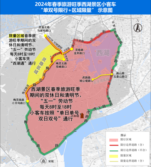 杭州市景区单双号限行-图3