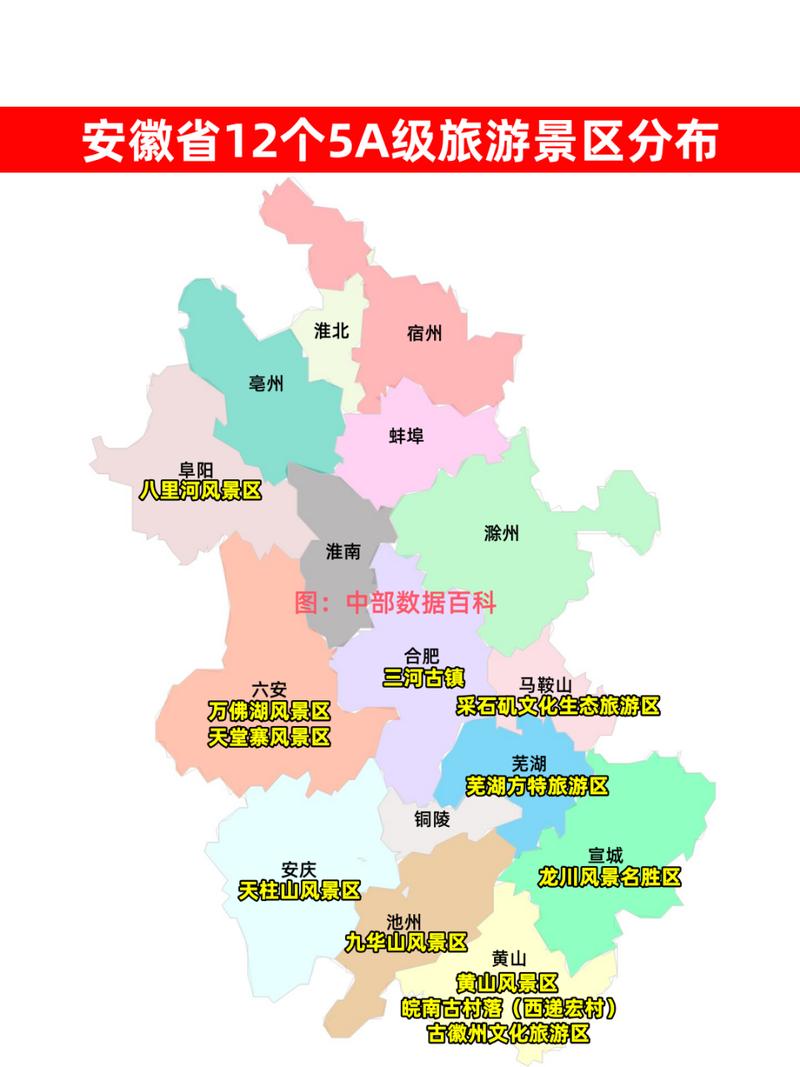 安徽省景区分布图-图3