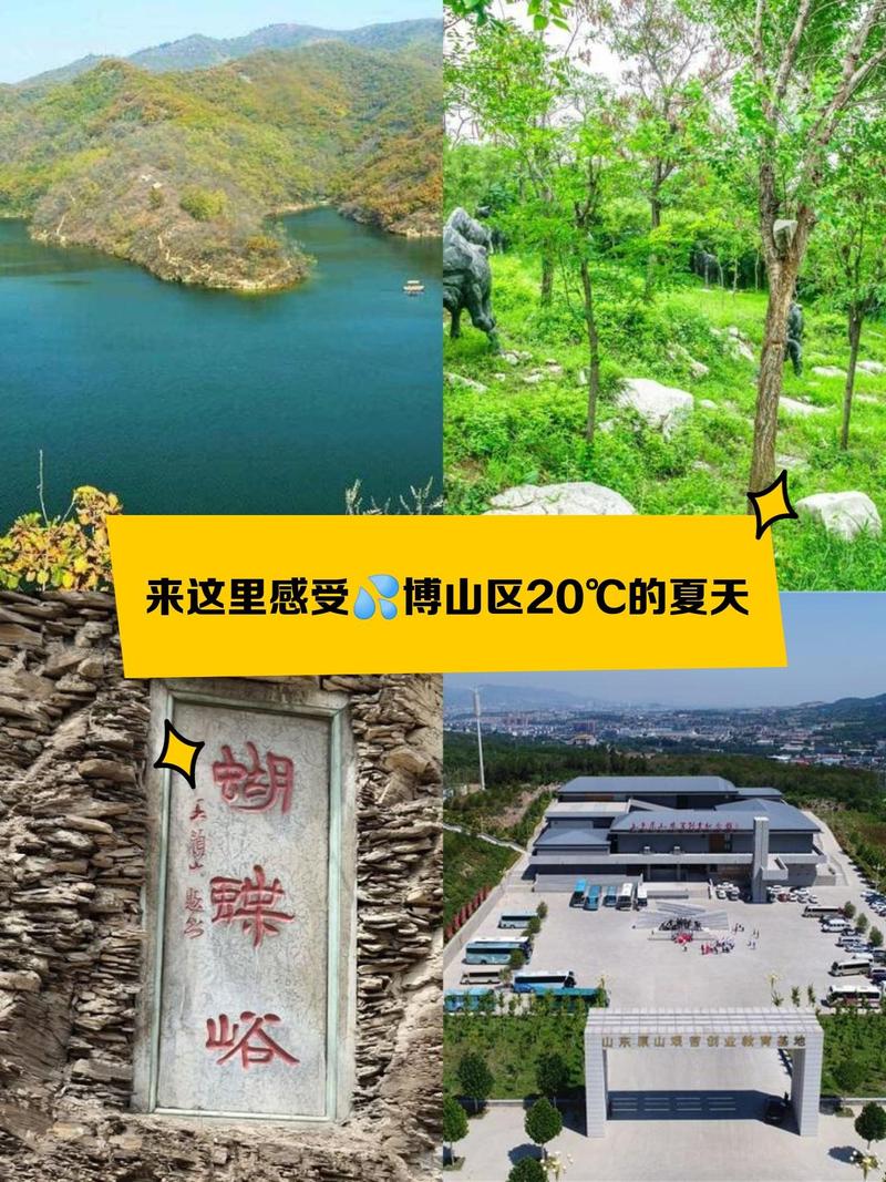 博山淋漓湖风景区门票-图1