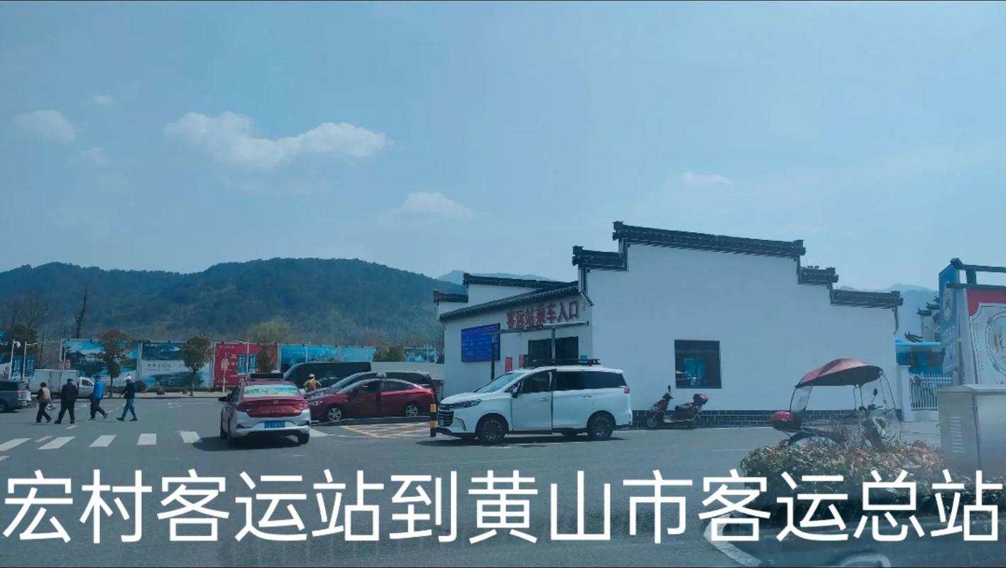 屯溪到黄山风景区班车-图2