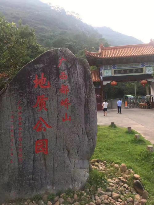 容县都峤山风景区门票-图1