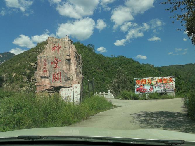 猪圈沟自然风景区门票-图3