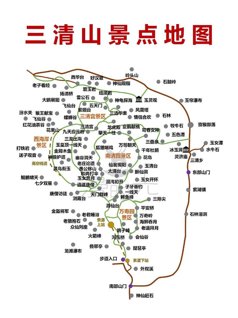 三清山风景区地图-图2