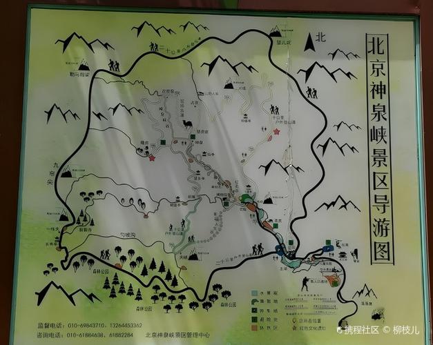 神泉峡风景区门票价格-图1