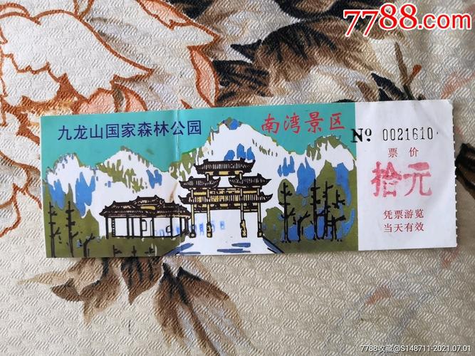 观澜九龙山风景区门票-图2